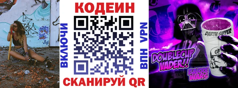 Купить закладки  Урус-Мартан  Кодеиновый сироп Lean напиток Lean (лин) 