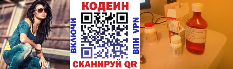 Codein напиток Lean (лин) Урус-Мартан