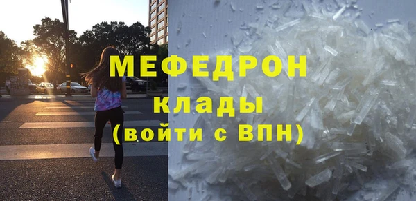 MESCALINE Арсеньев