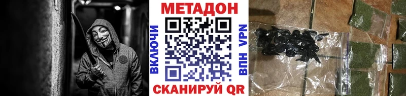 Метадон methadone  Купить где  Урус-Мартан 
